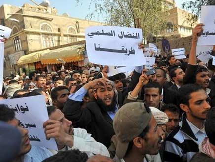 Yemen'de 'Yargılama Cuması'