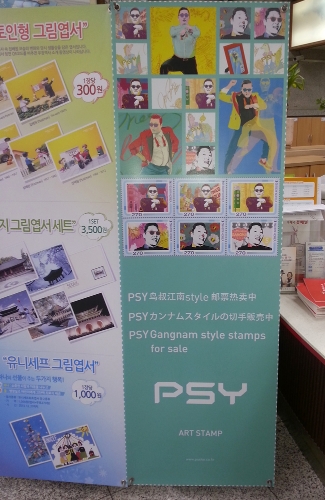 'Gangnam Style' artık pullarda