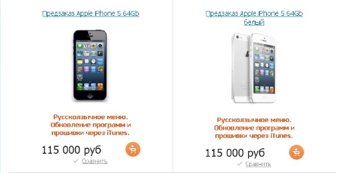 İPhone 5, Rus karaborsasında 3 bin 700 dolardan satışa sunuldu